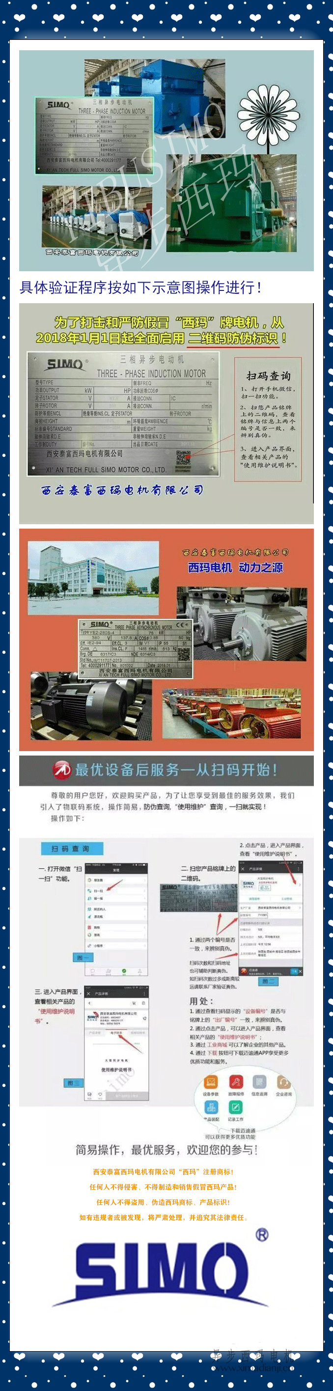 防偽(wei) .png